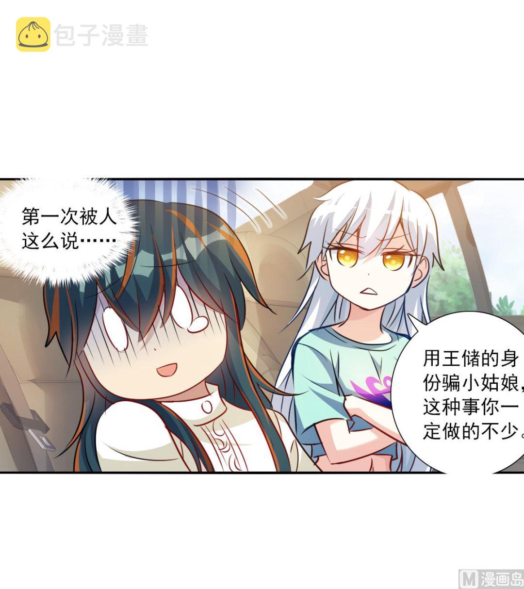 第2季99话28