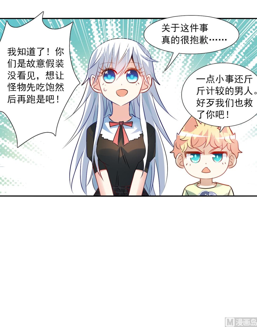 第2季72话31