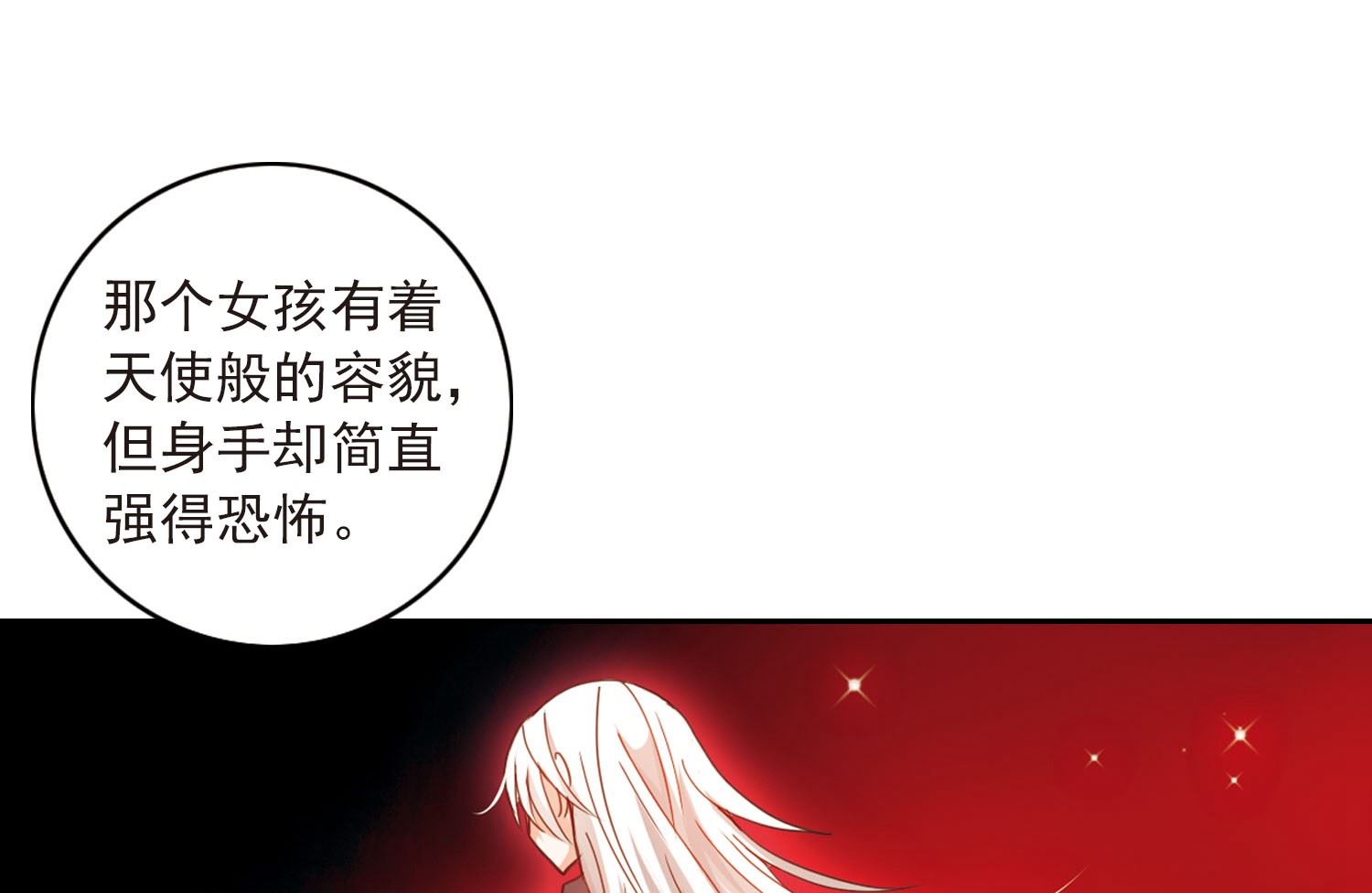 第24话18