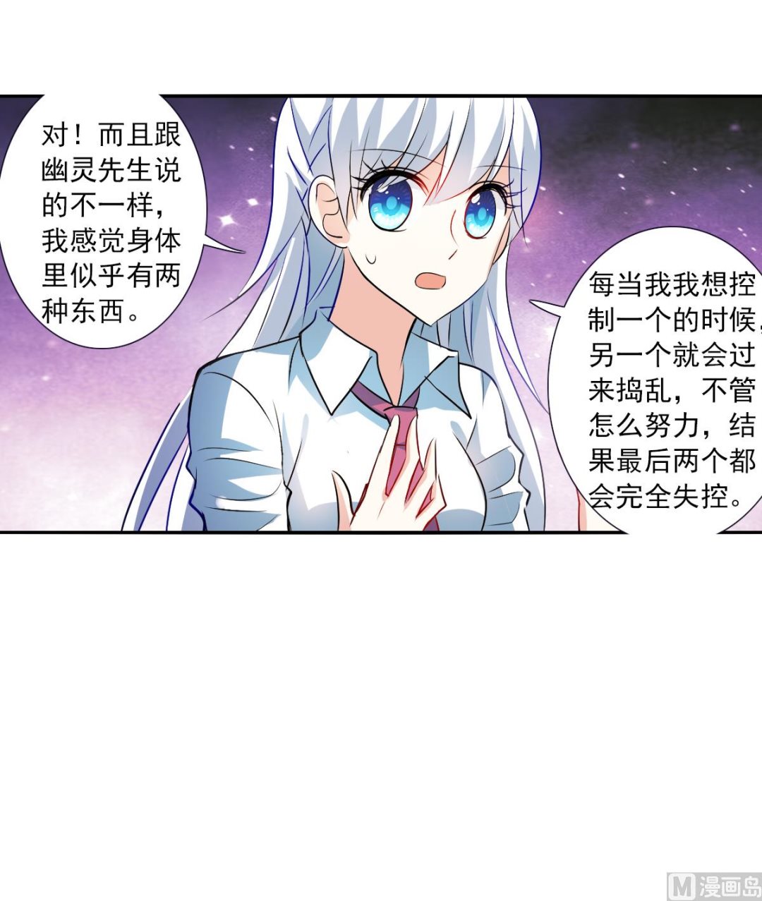 第2季77话5