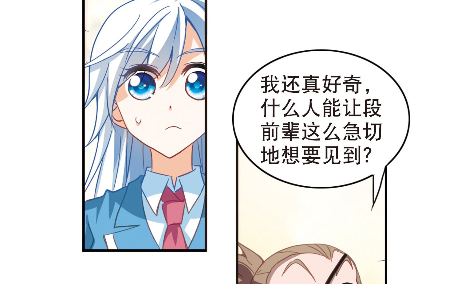第71话23