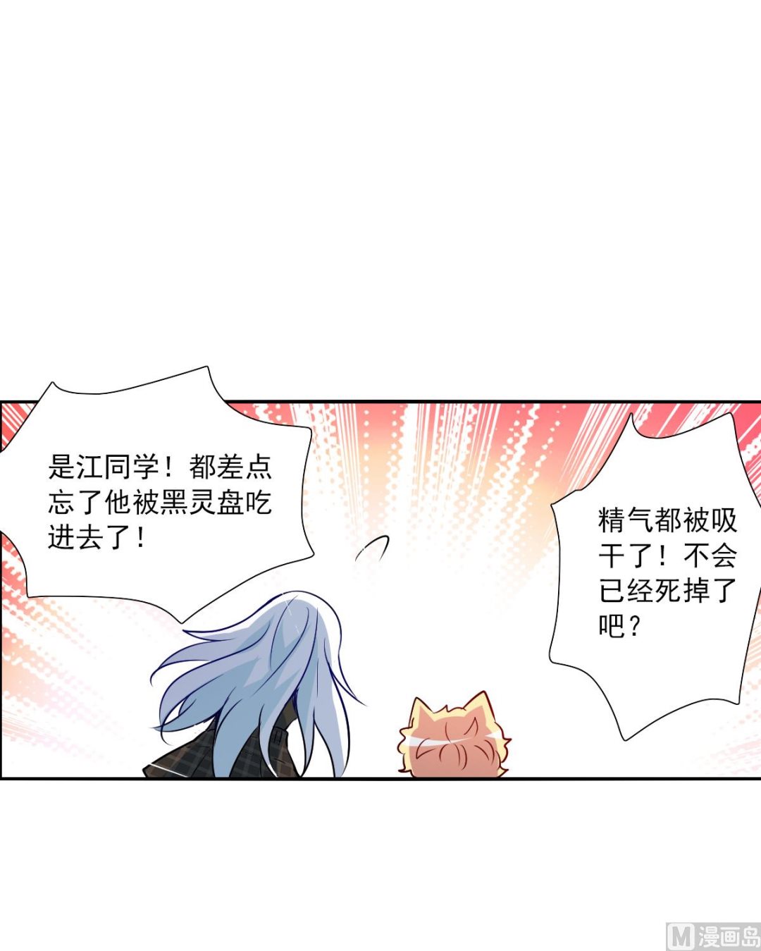 第2季71话5