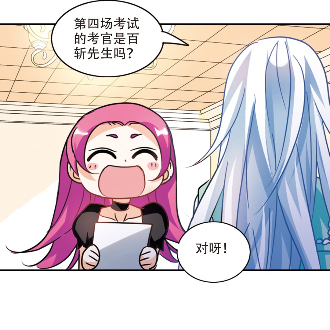 第258话11