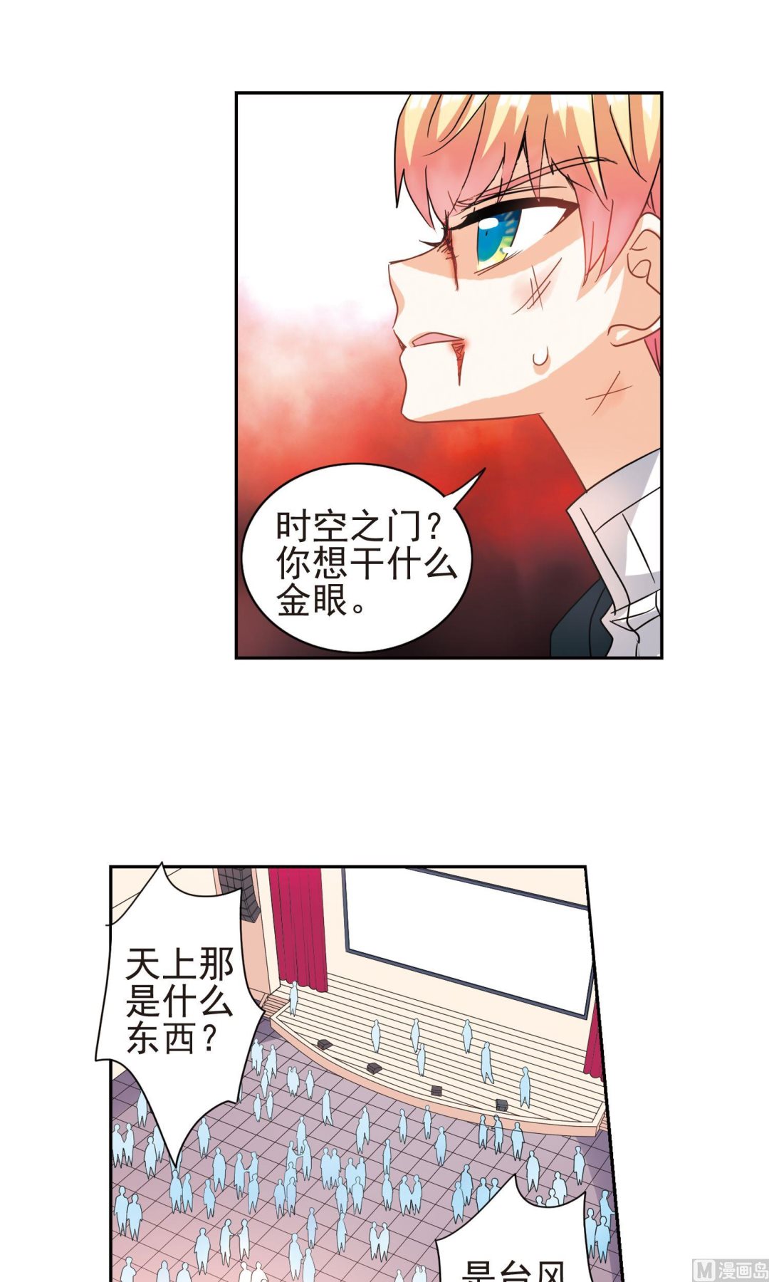 第276话5