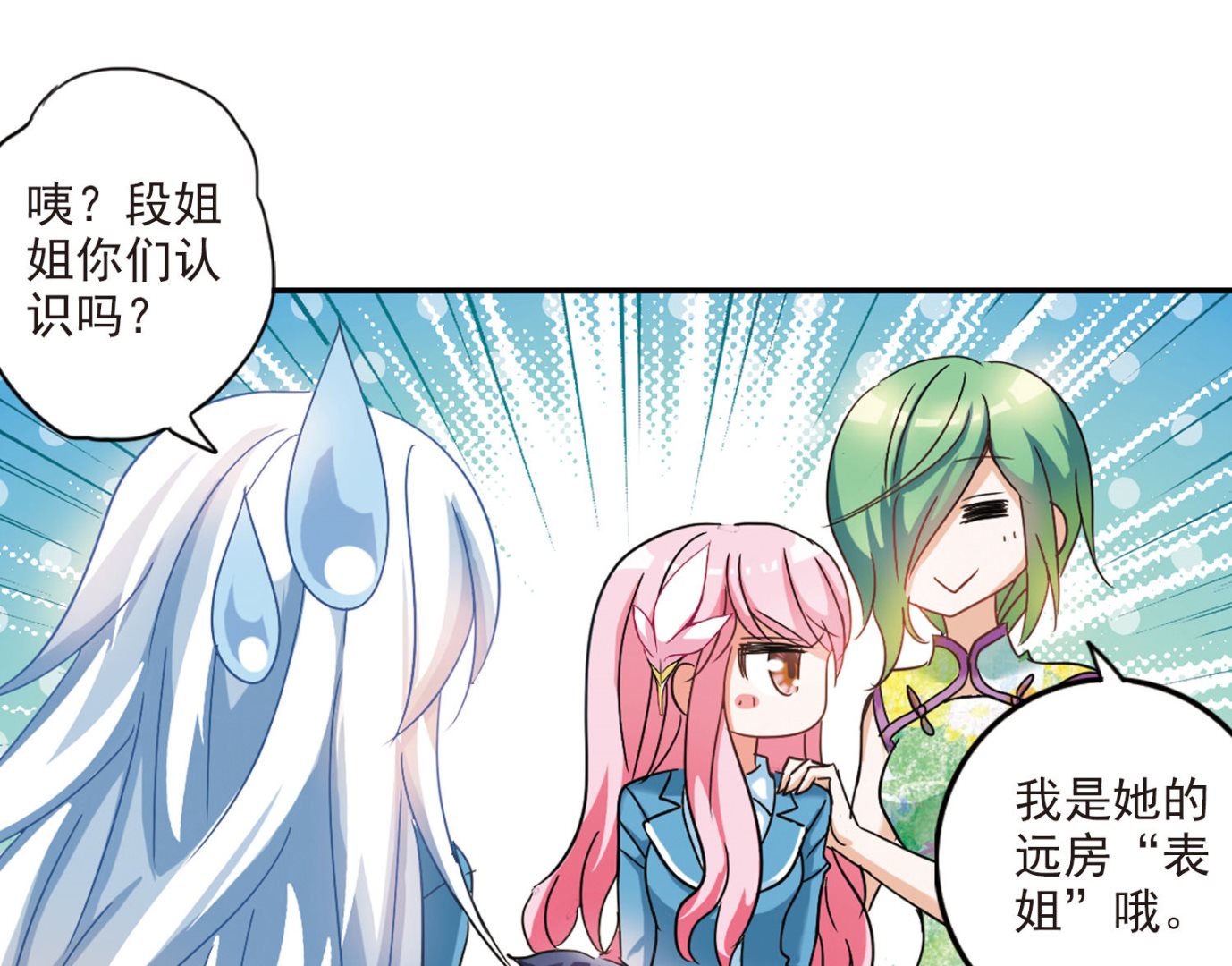 第146话14