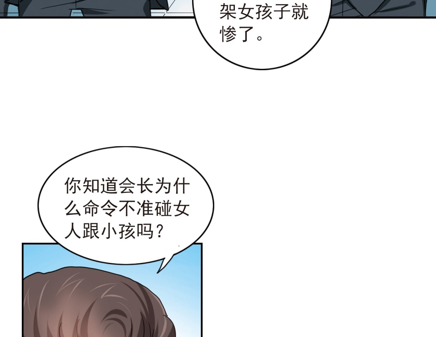 第24话10