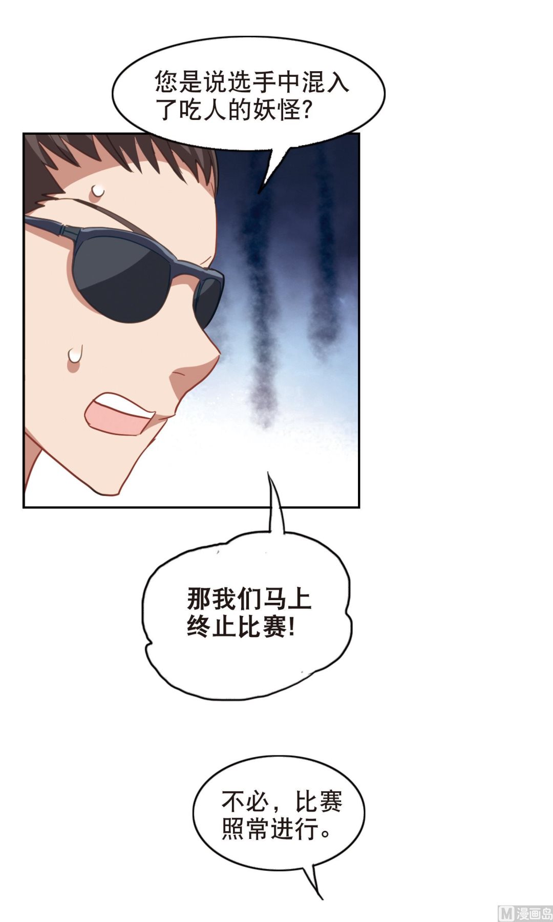第83话33