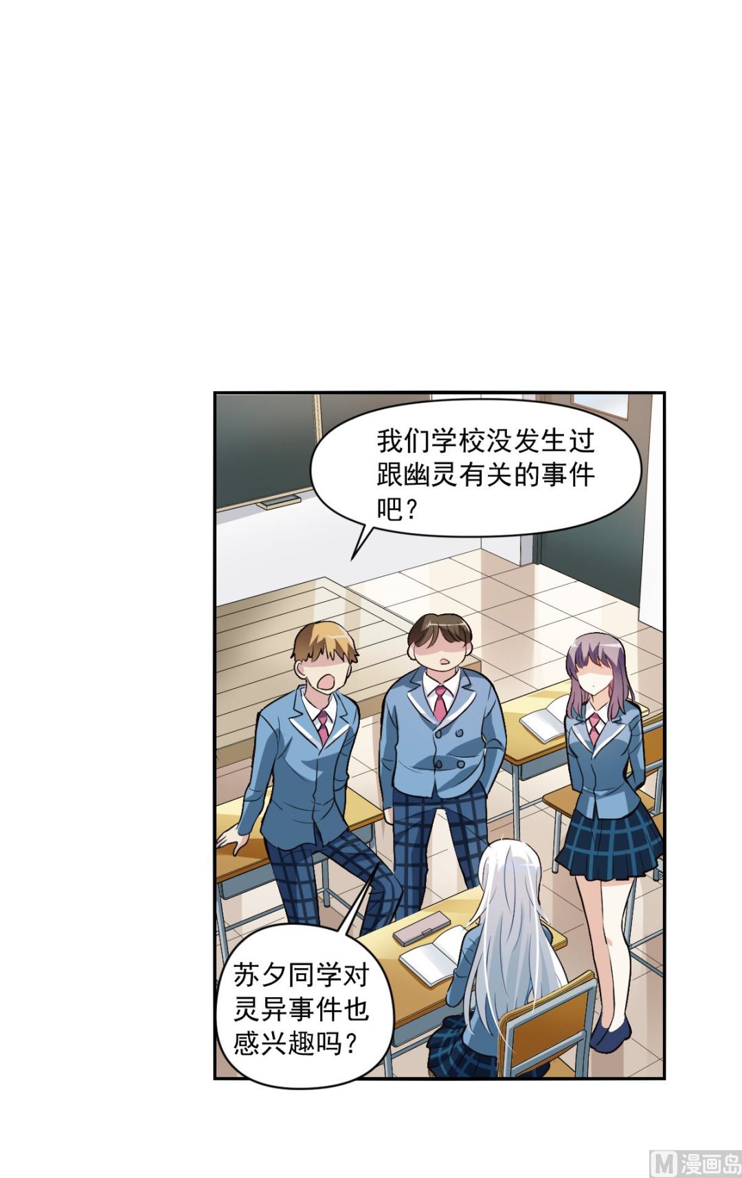 第2季2话38