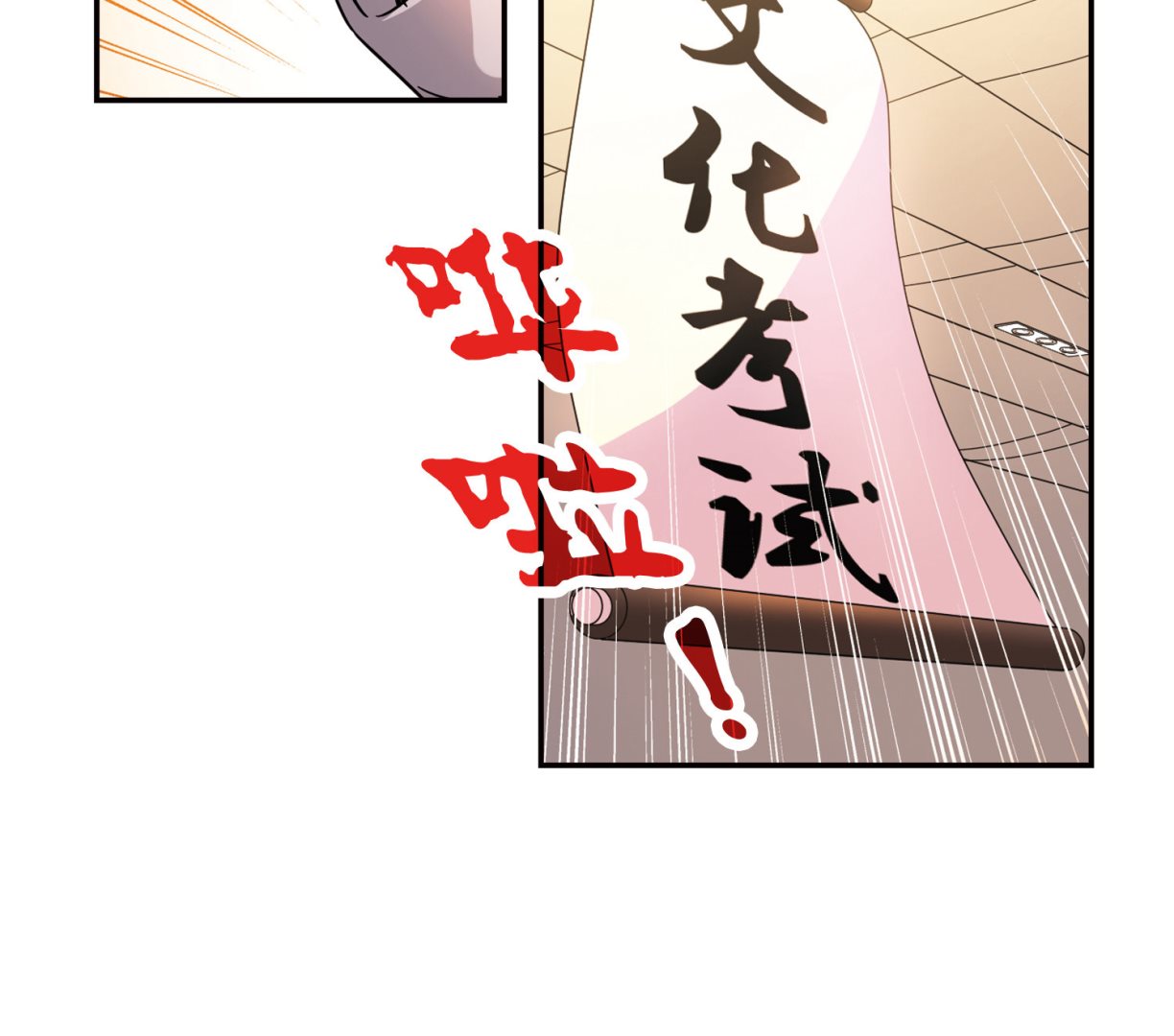 第198话5