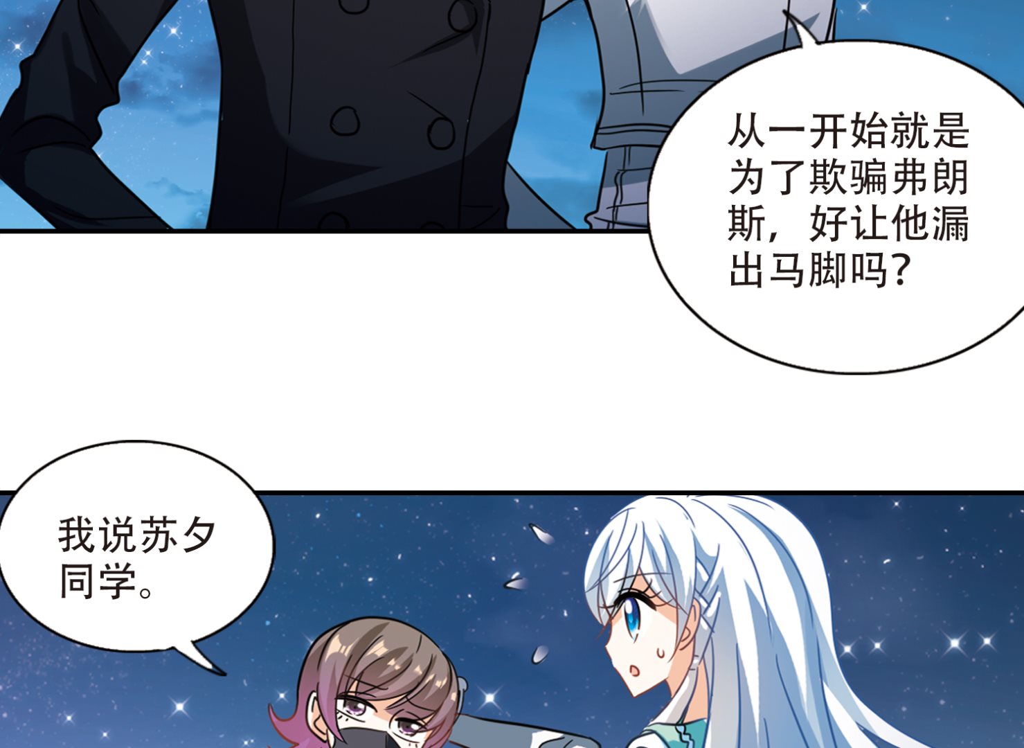 第254话26
