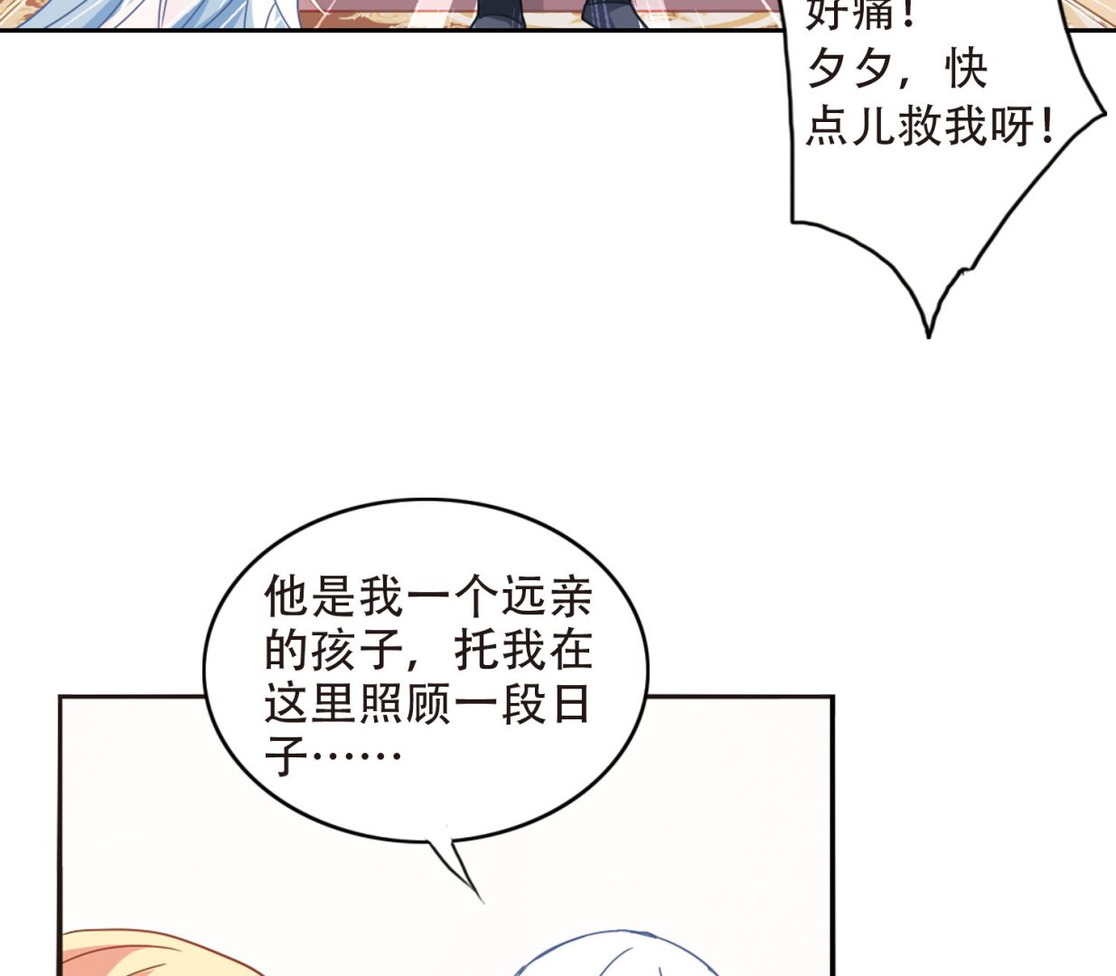 第44话8