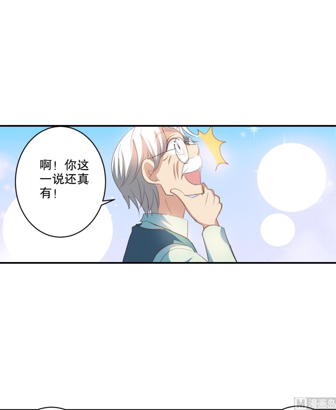 第2季1话26