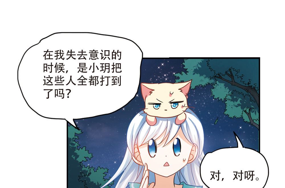 第236话31