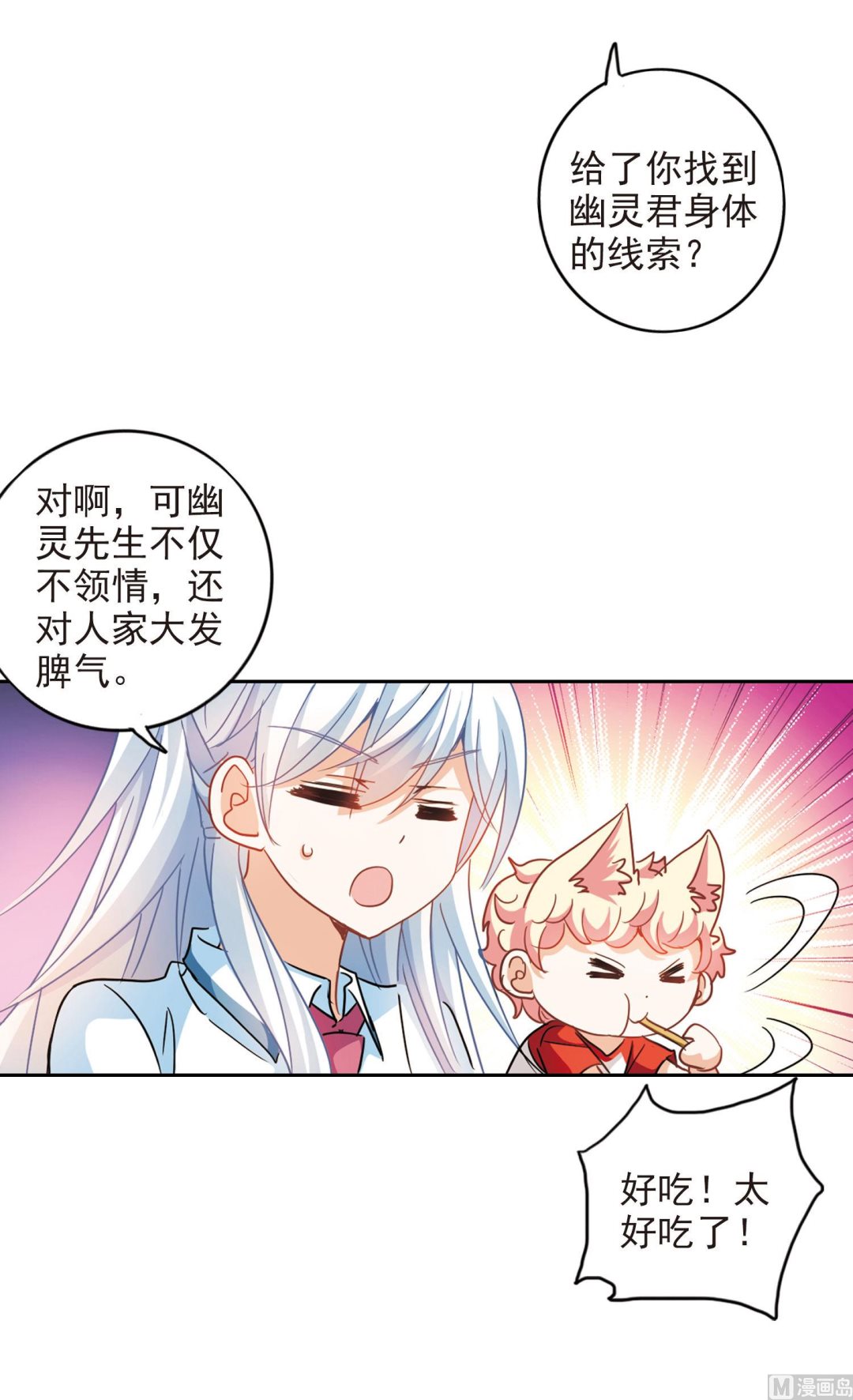 第173话7