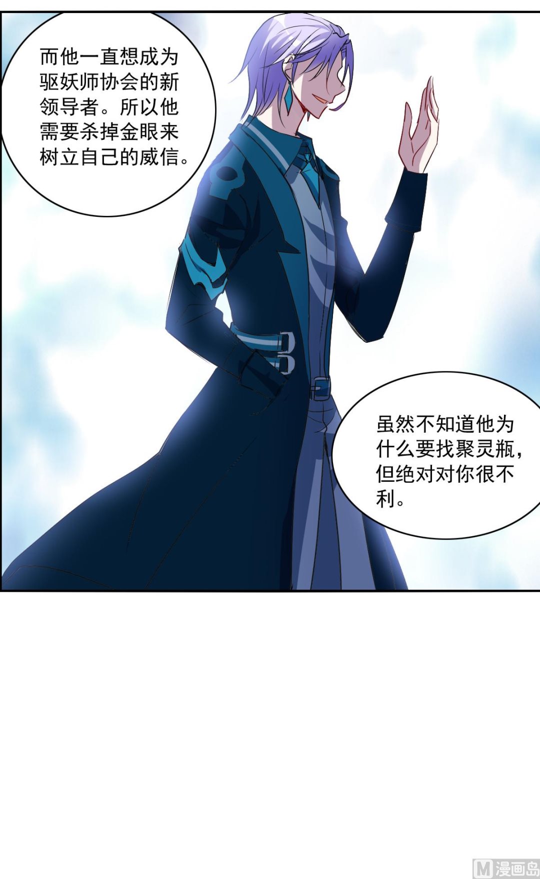 第2季17话8
