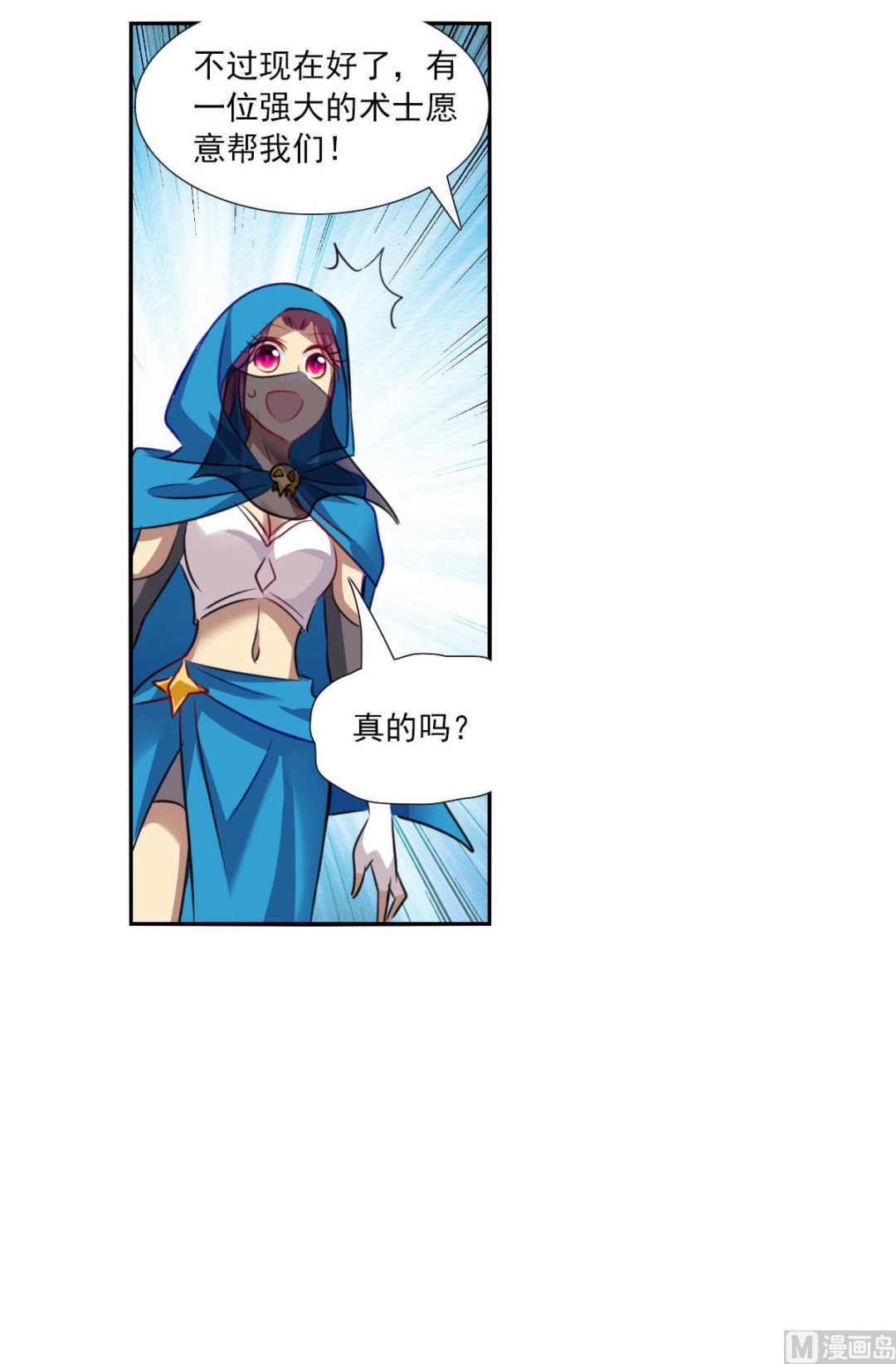 第2季106话33