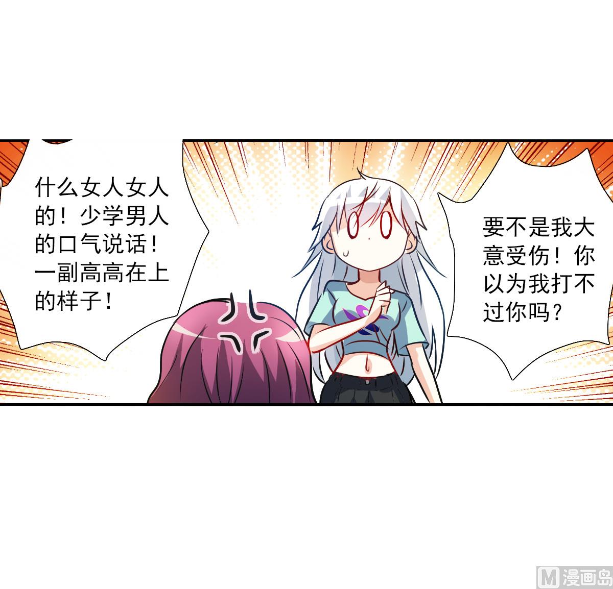 第2季101话33