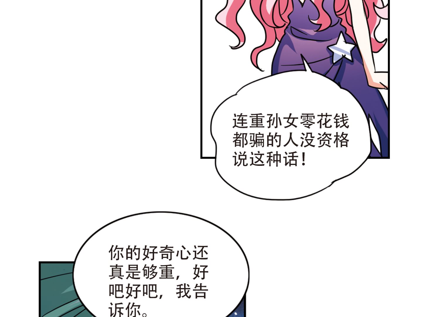 第258话30