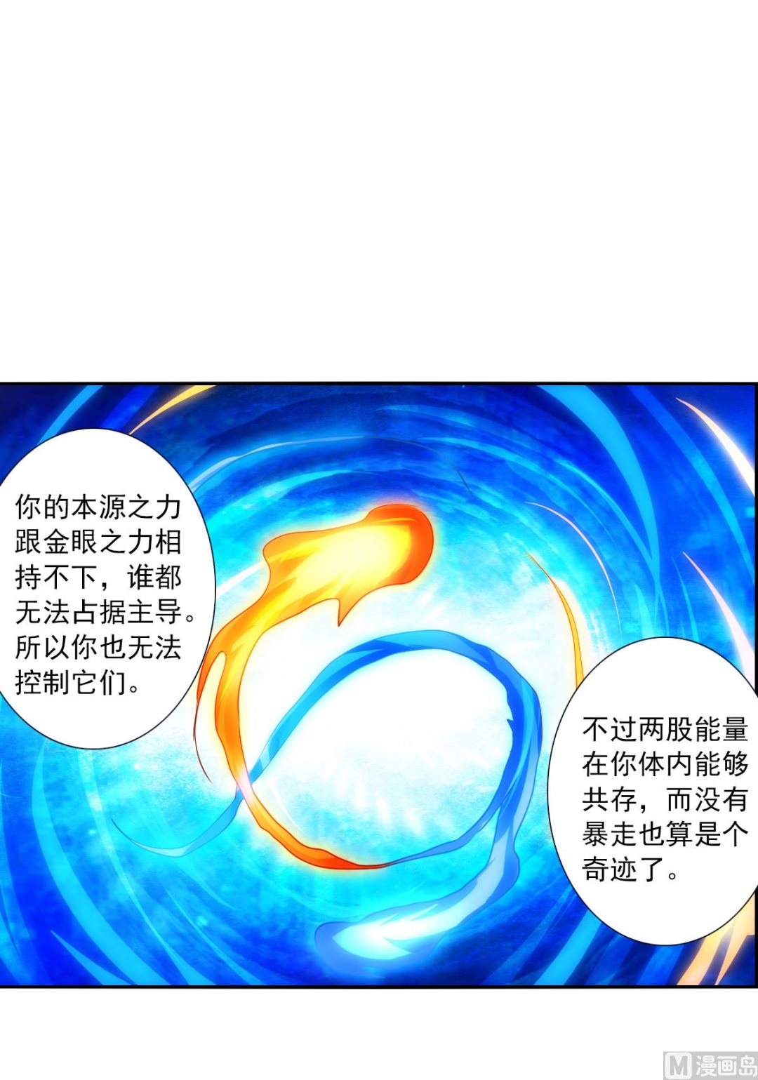 第2季77话8