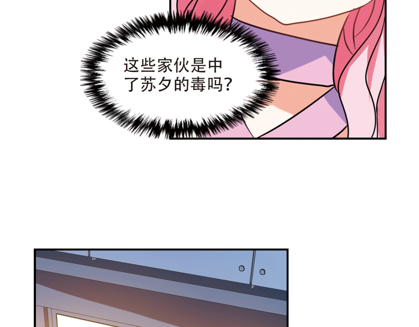 第258话6