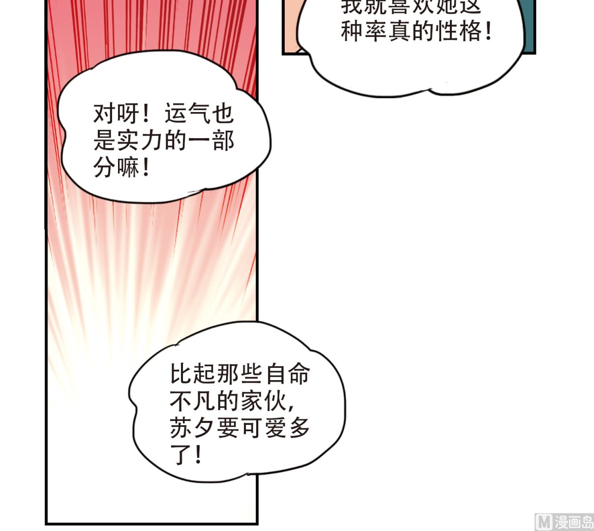 第258话4
