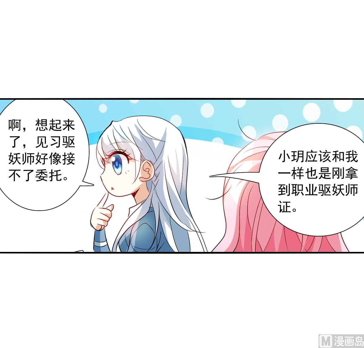 第2季46话8