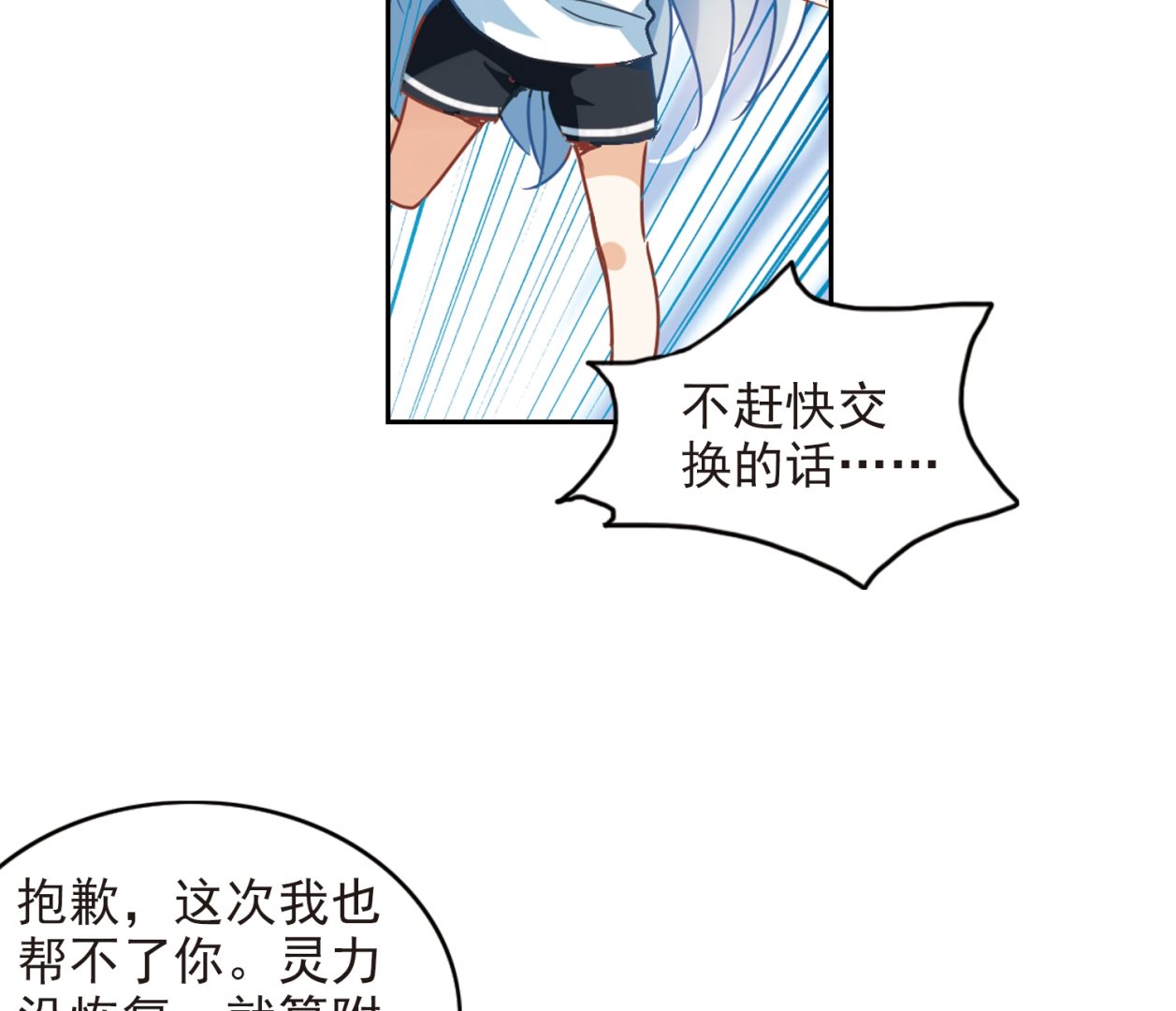 第128话22