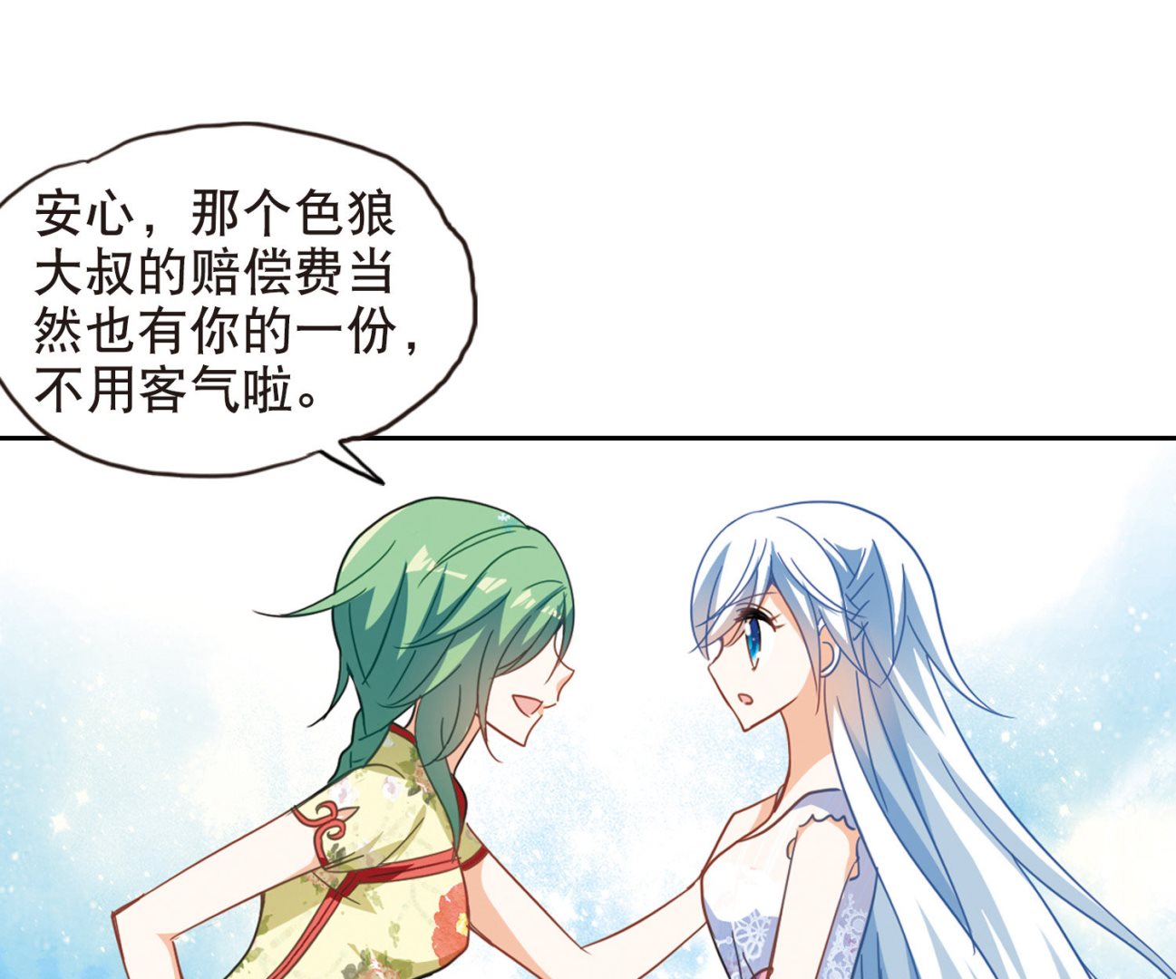 第68话11
