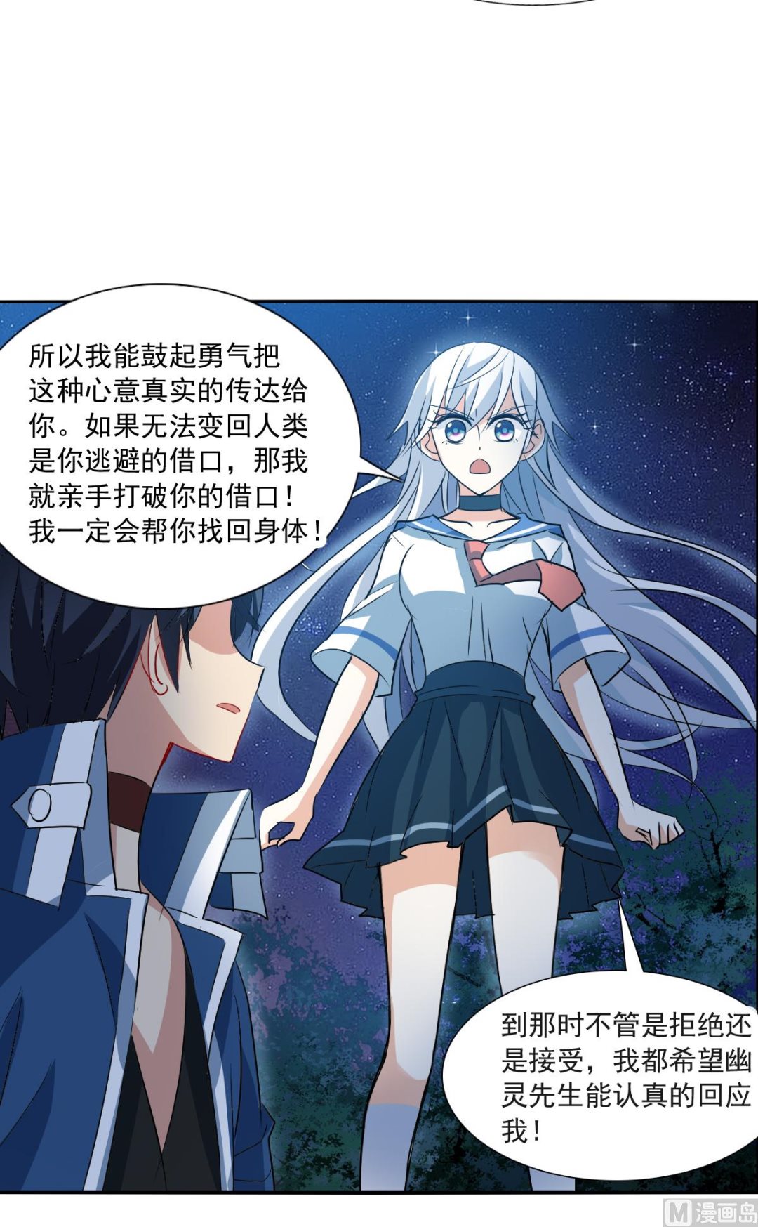 第2季36话20