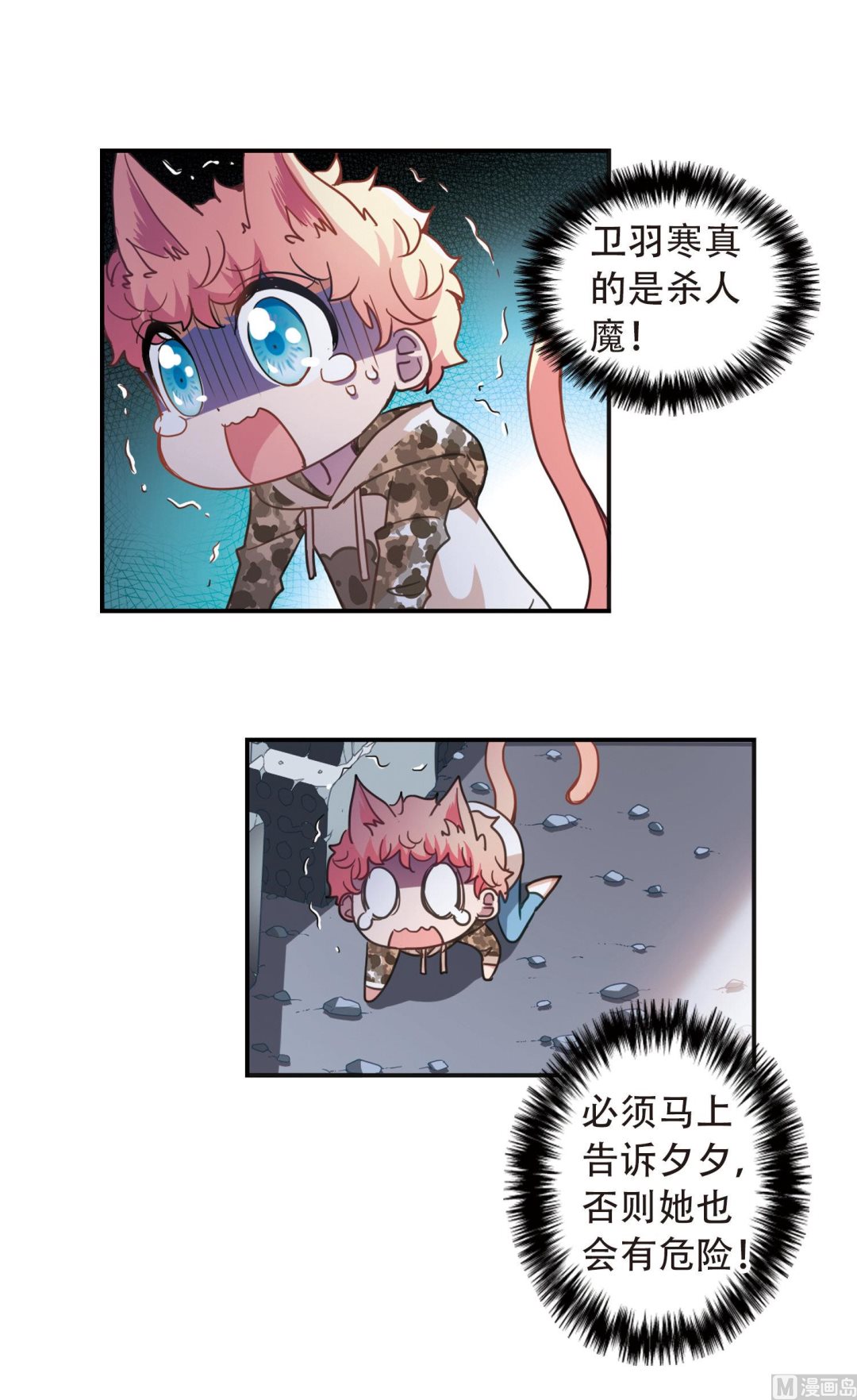 第51话21