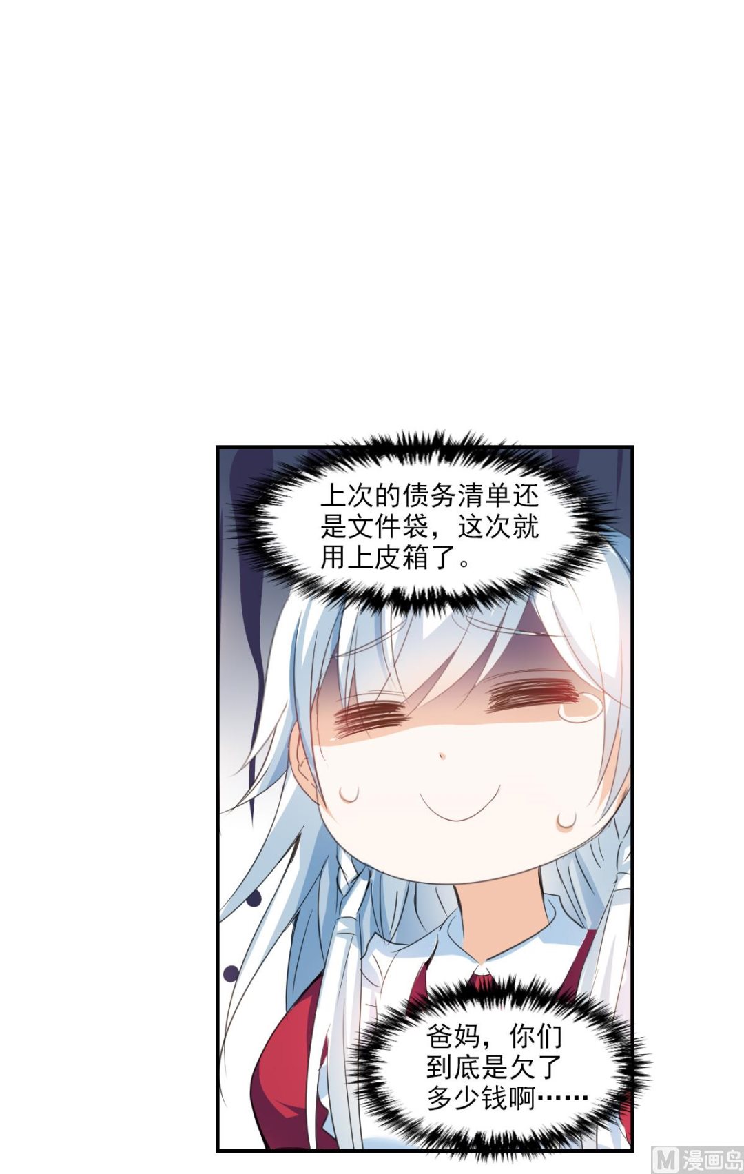第2季1话11