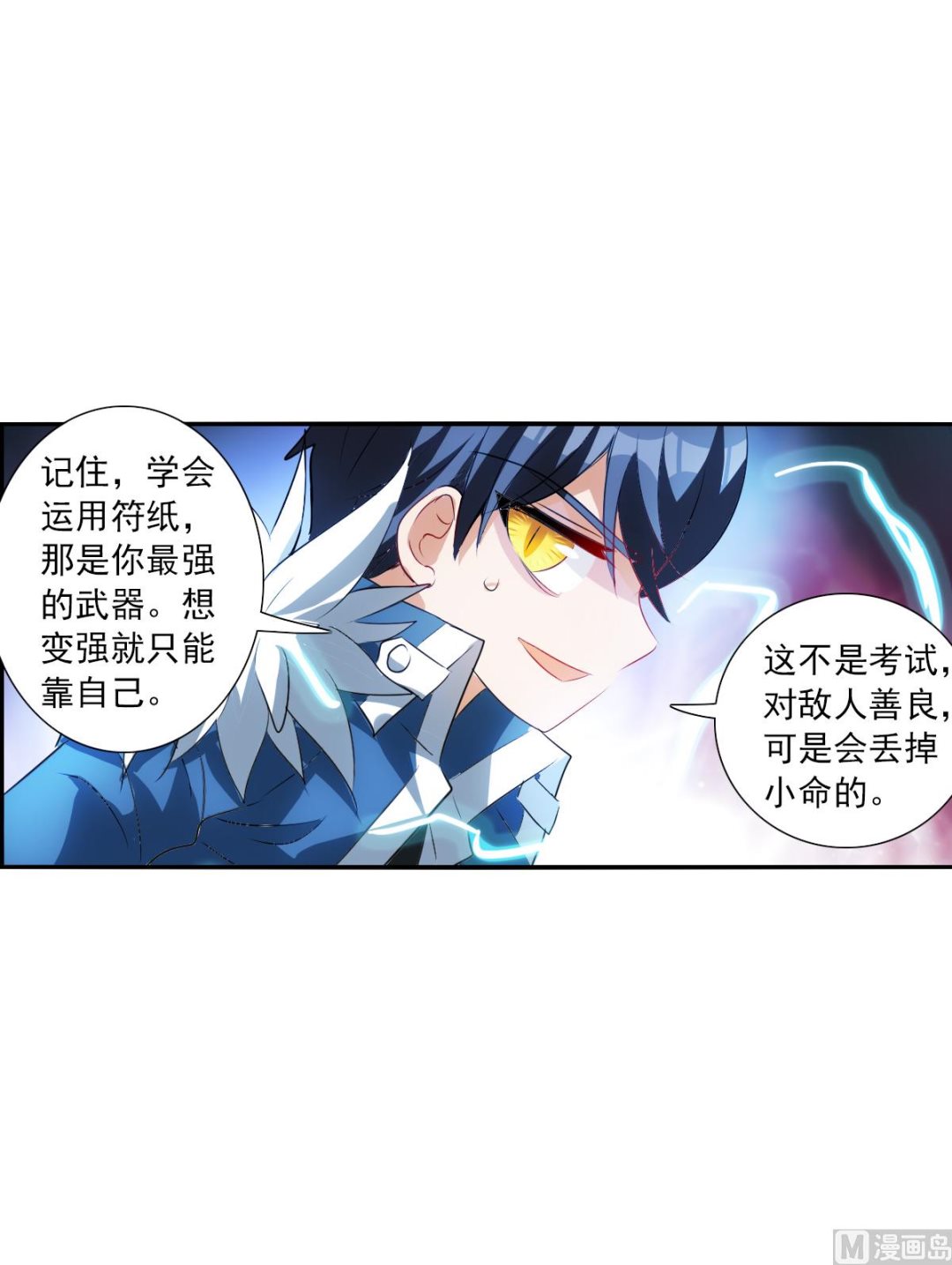 第2季57话18