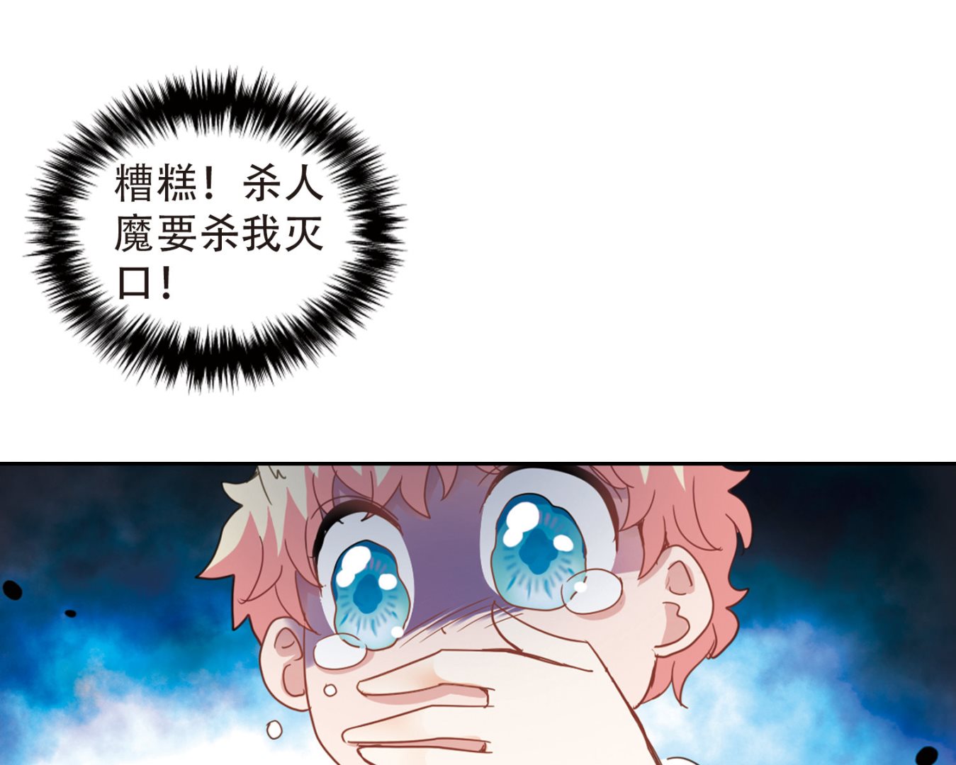 第47话30