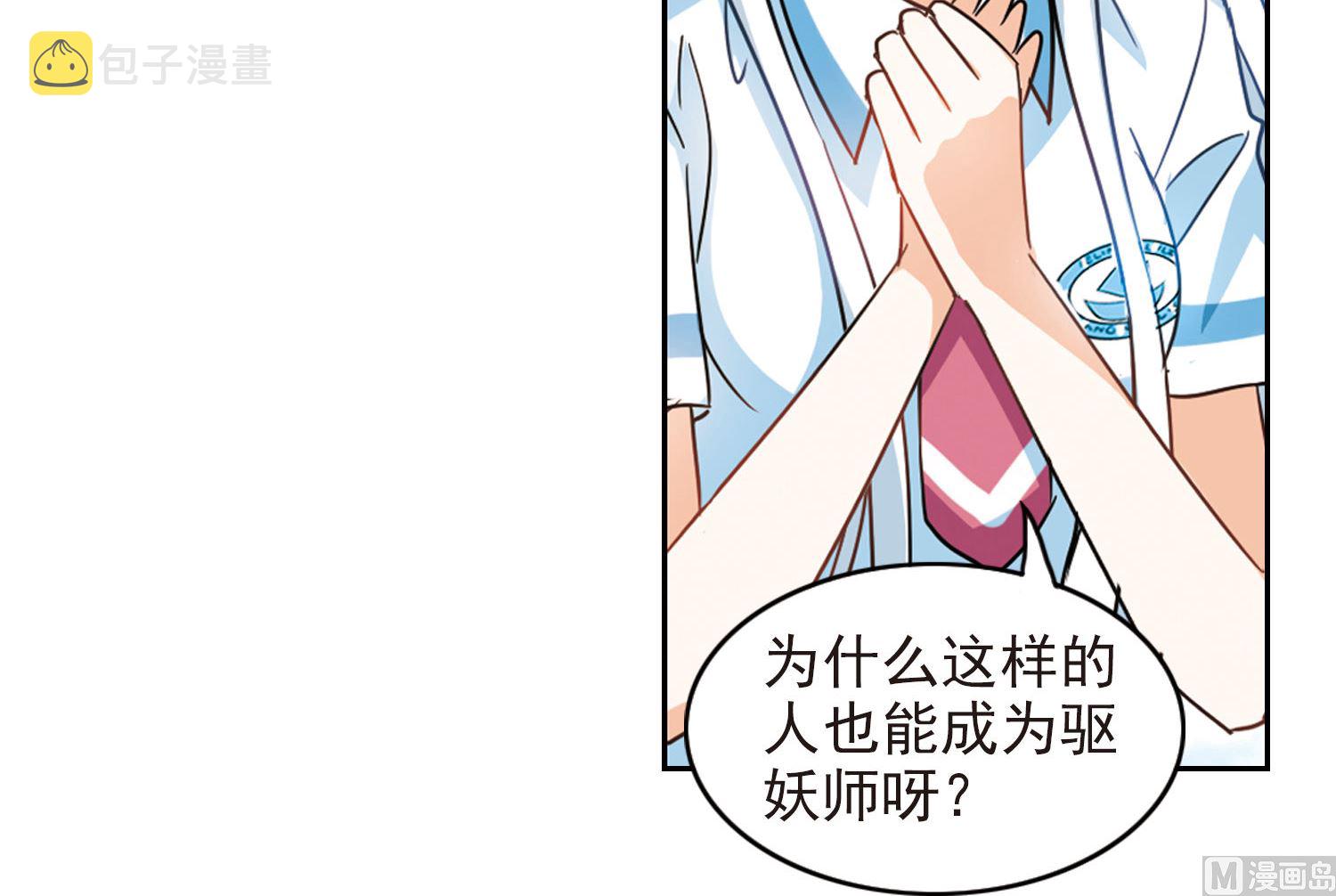 第173话30