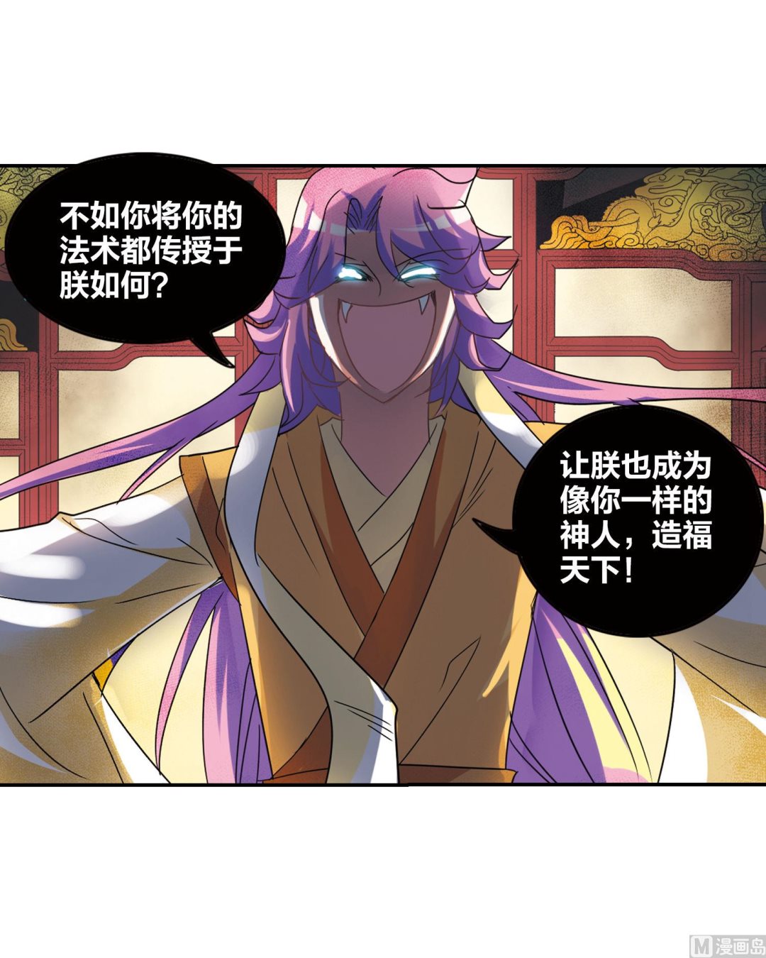 第149话7