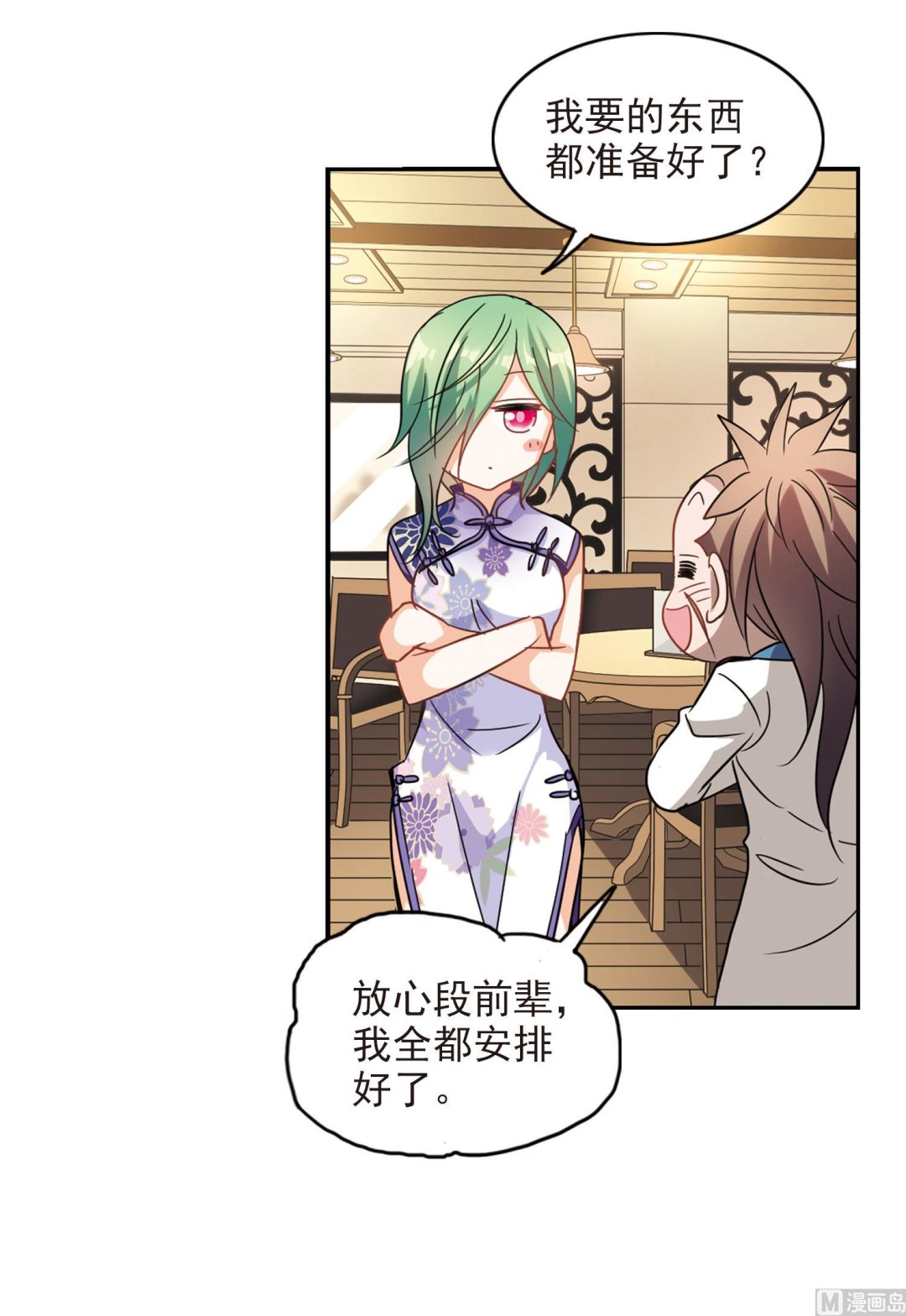 第177话22