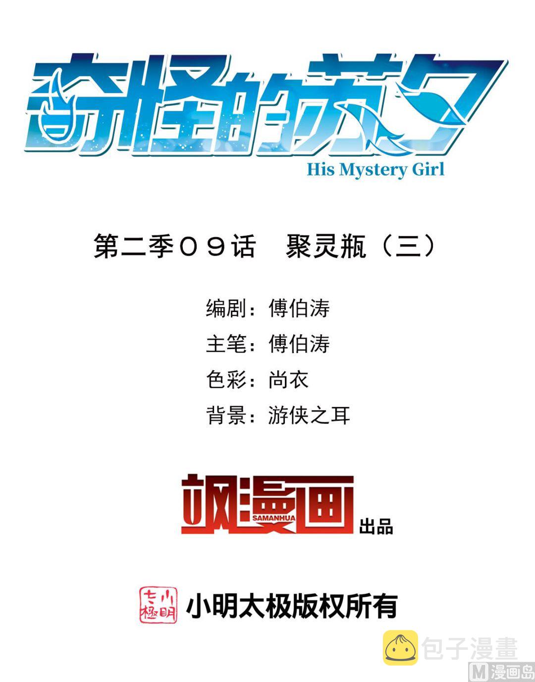 第2季9话1