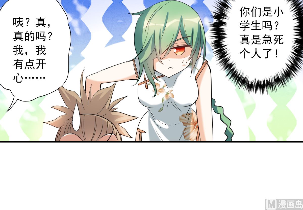 第2季34话22