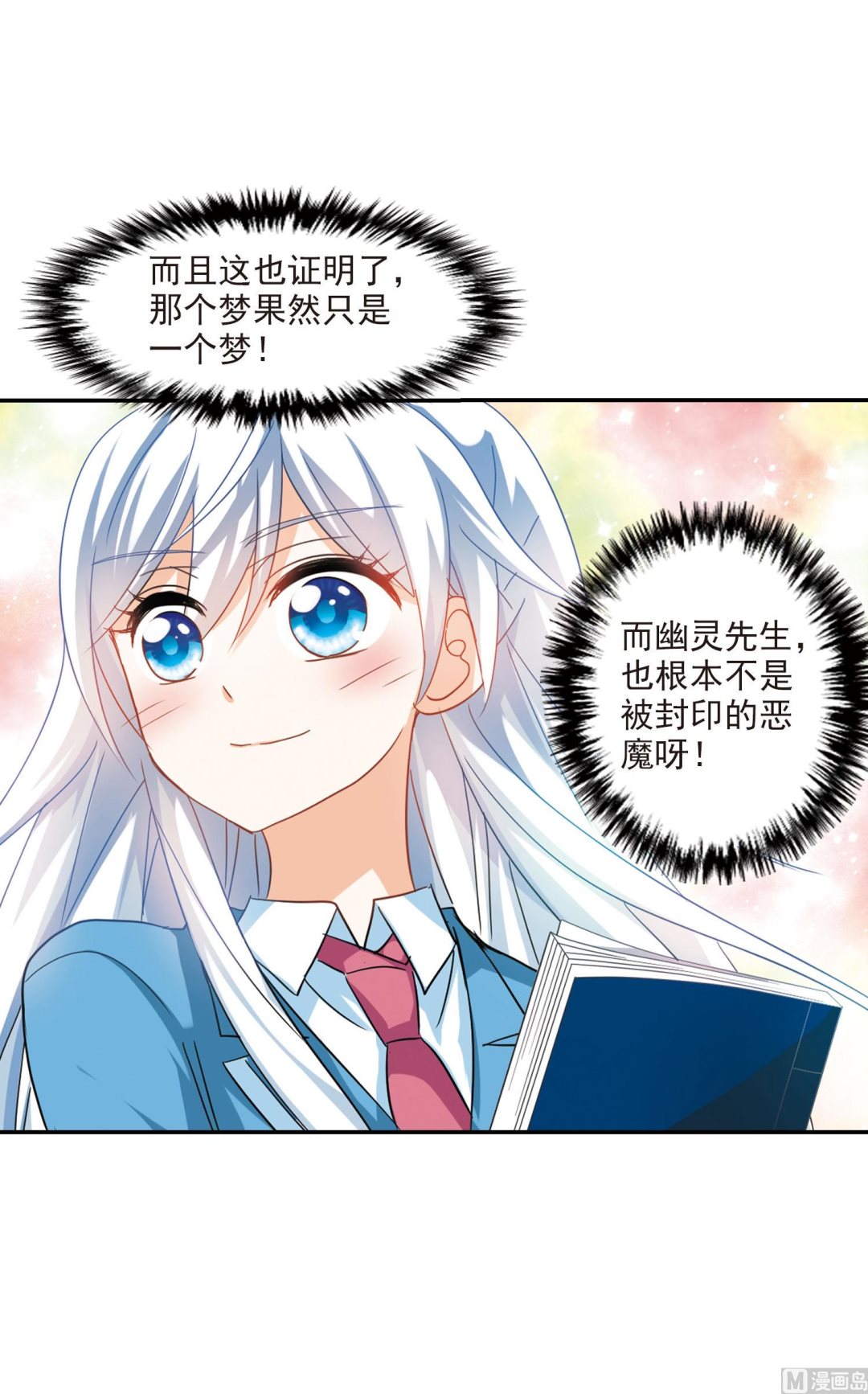 第150话38