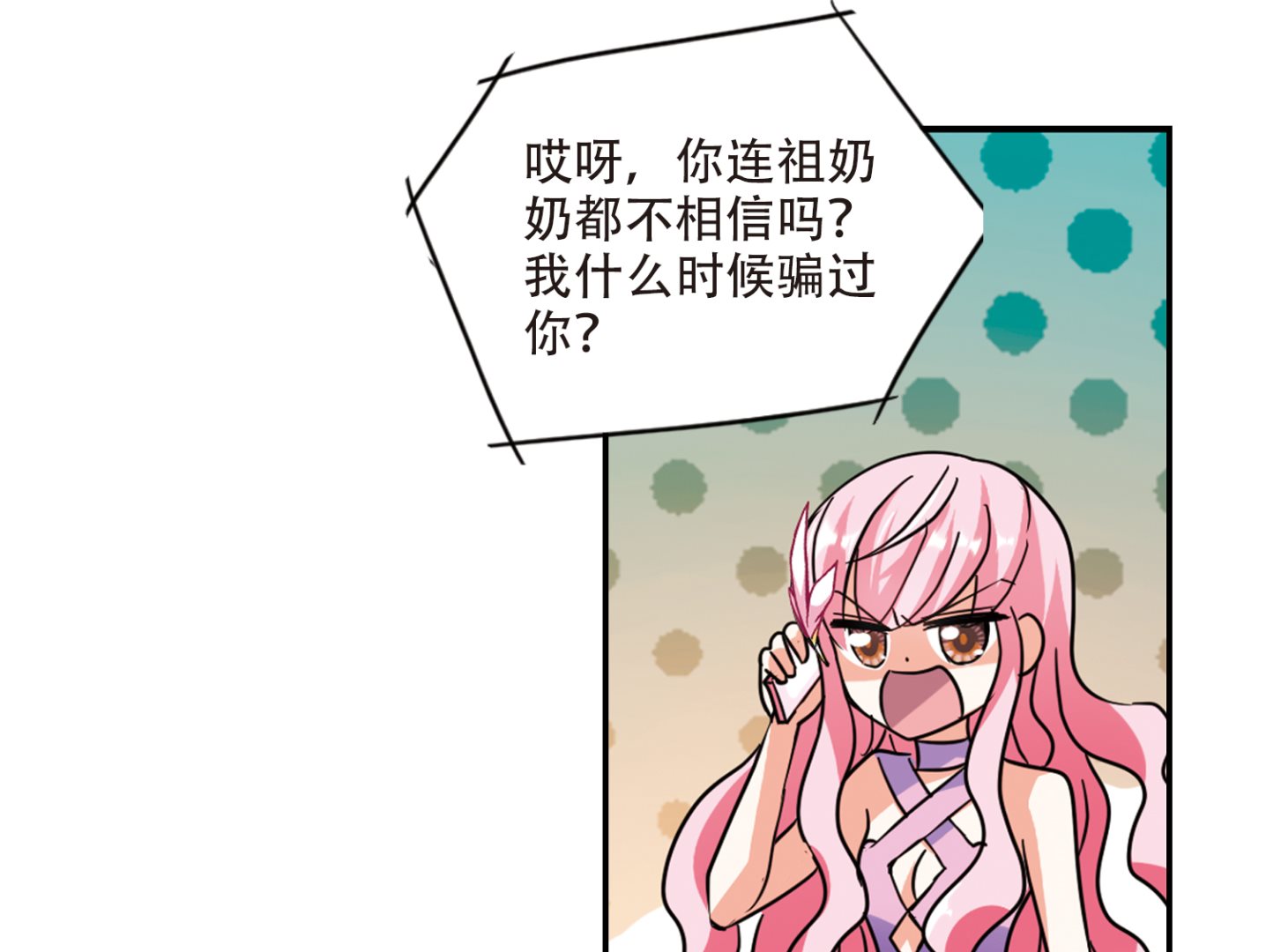 第258话29