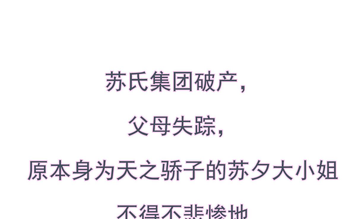 第2季序章0