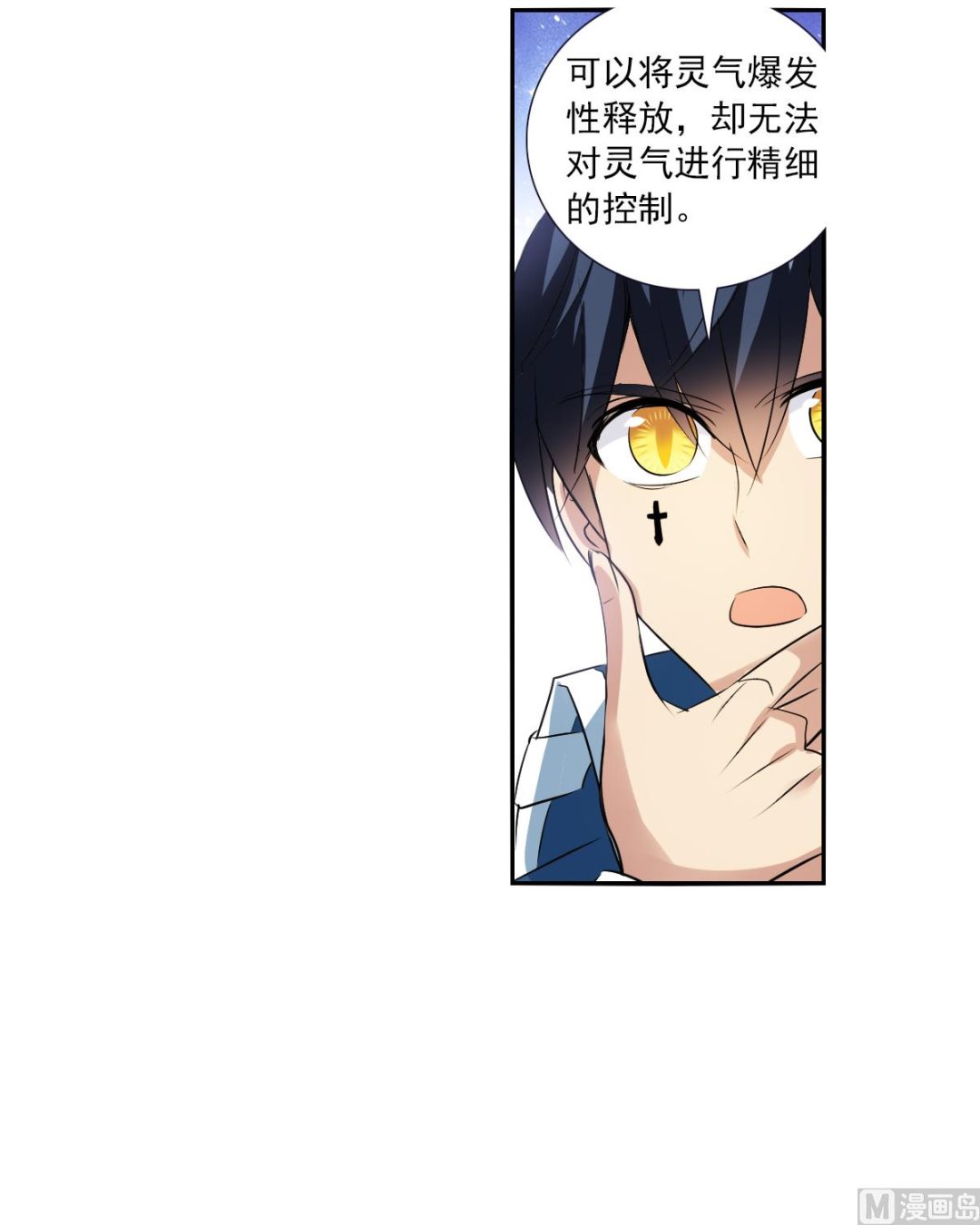 第2季77话4