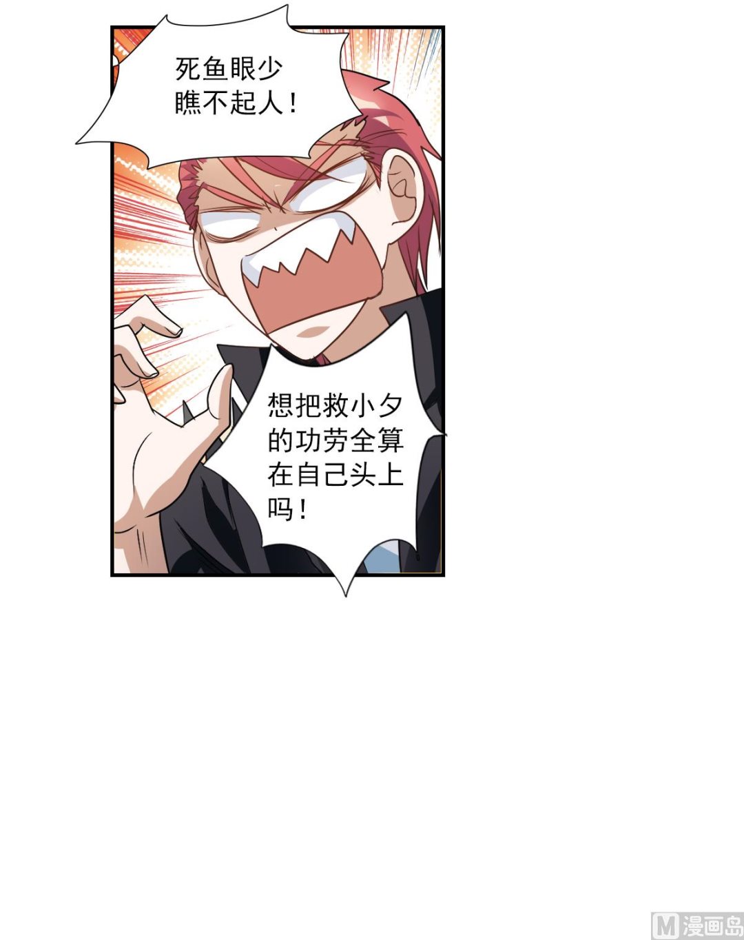 第2季24话22