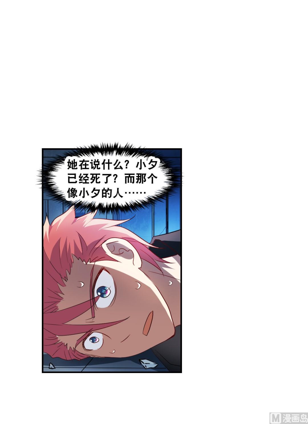 第2季23话2