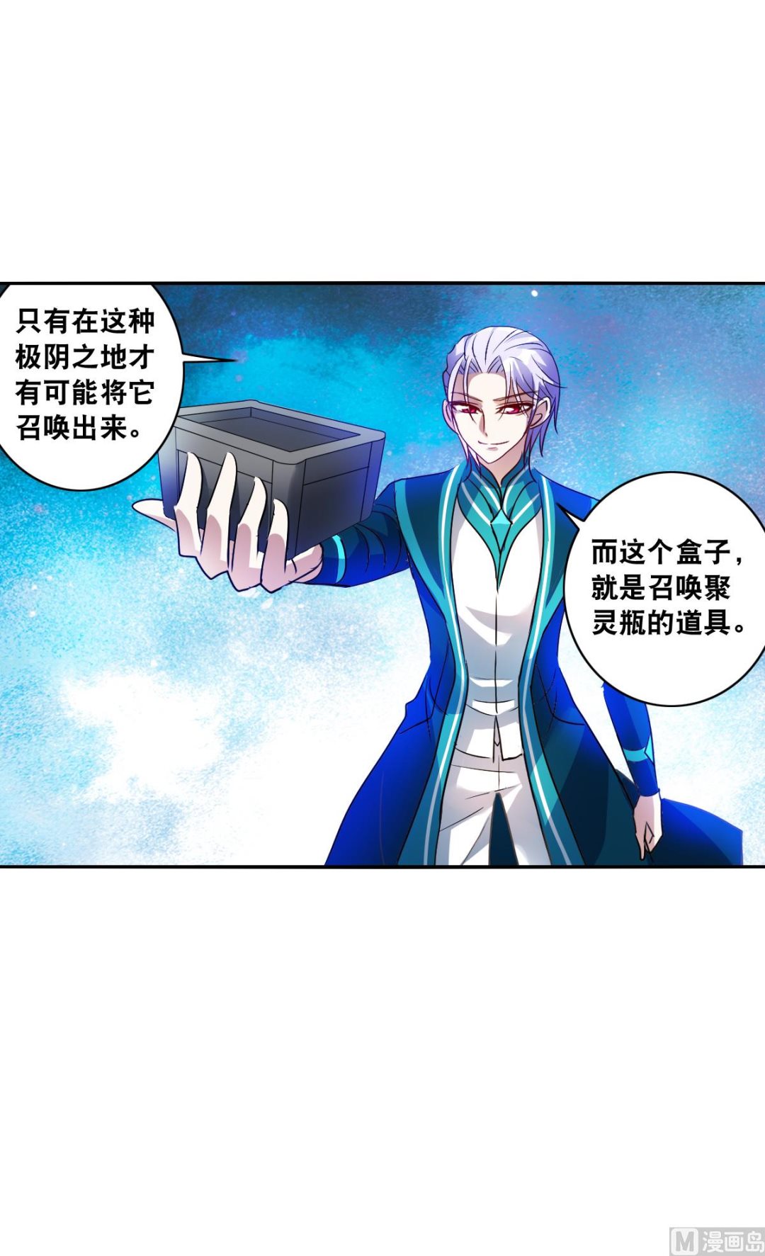第2季19话7