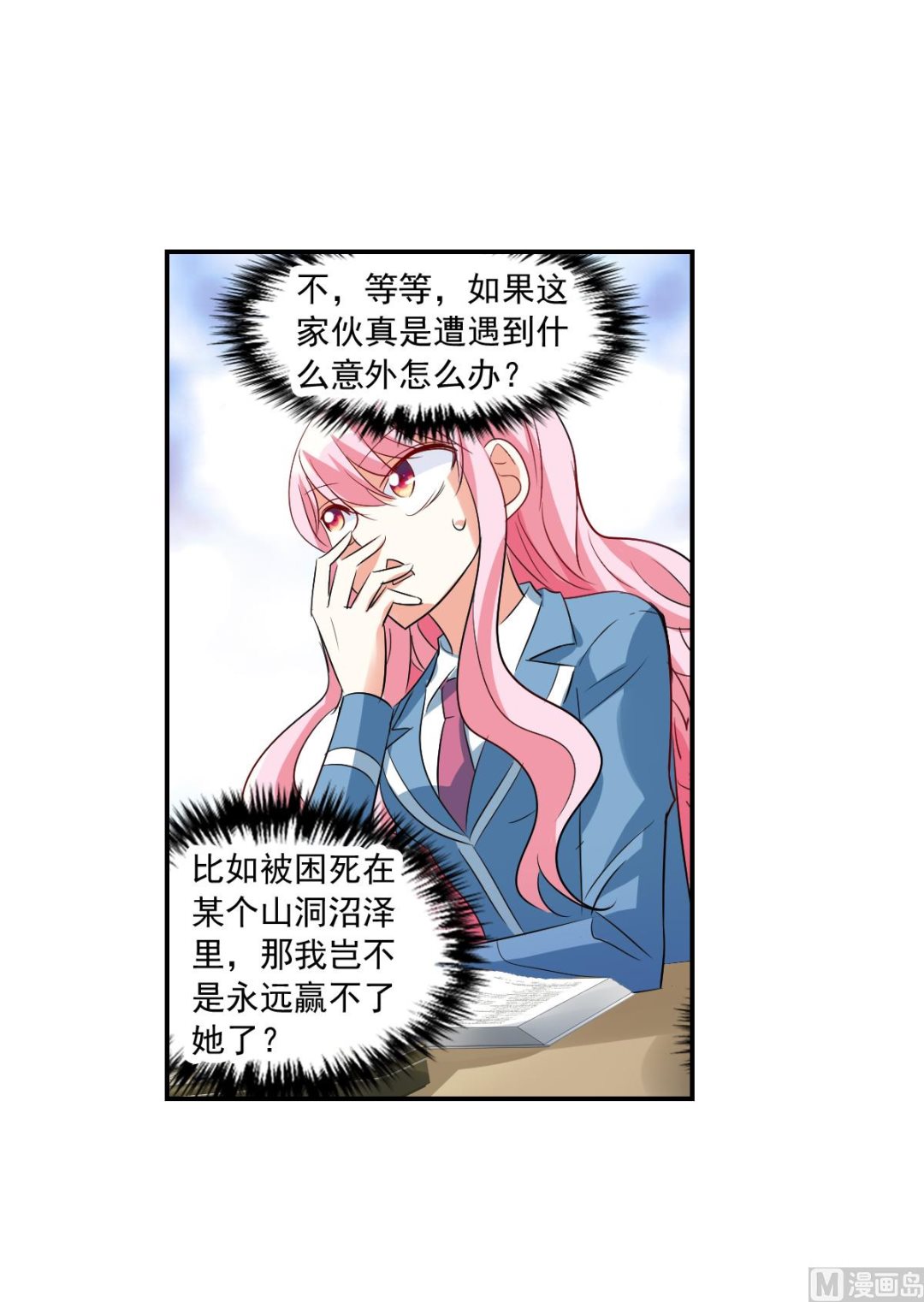 第2季44话6