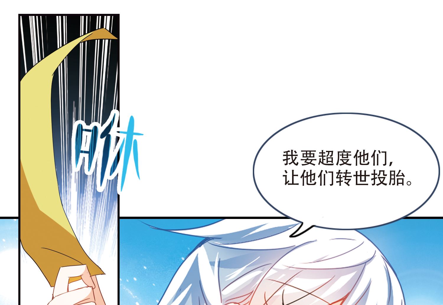 第243话20