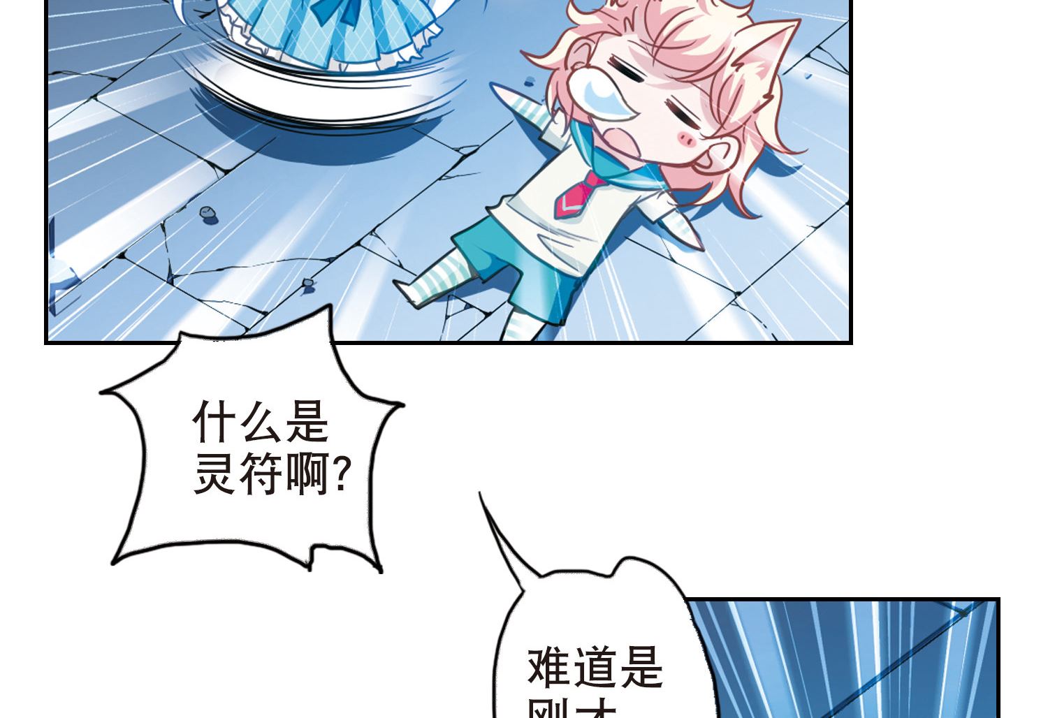 第90话31