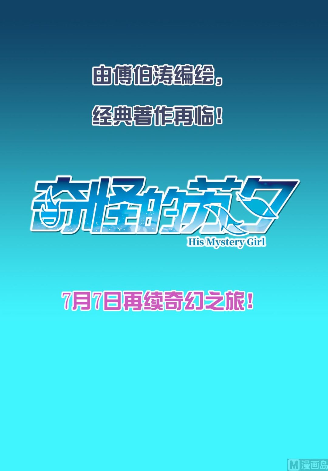 第2季序章40