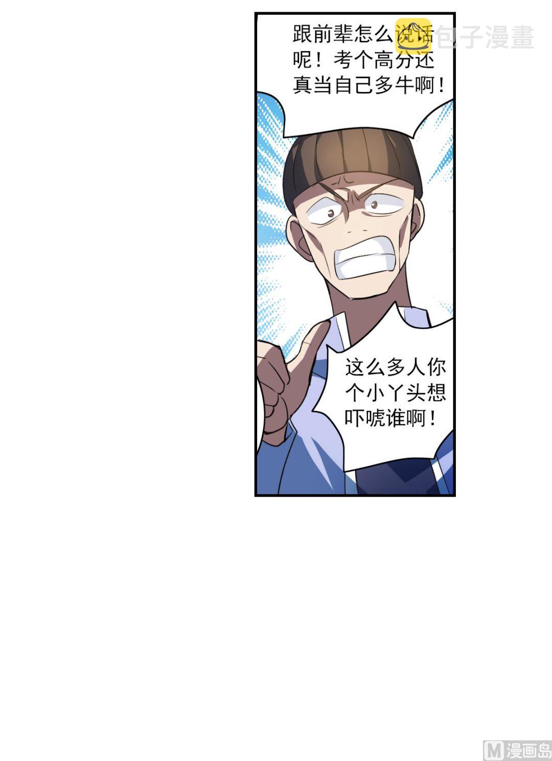 第2季9话9